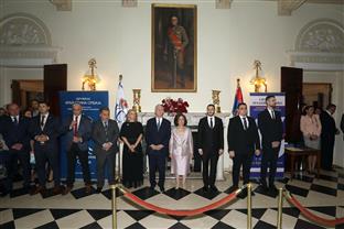 Србија - Удружење "Краљевина Србија"