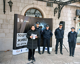 Република Српска - Требиње - Полицијска управа