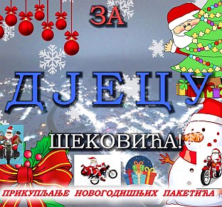 Република Српска - Шековићи - хуманост - плакат