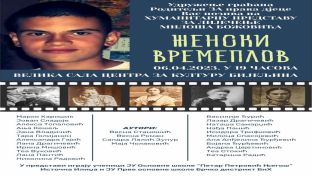Бијељина - Хуманитарна представа "Женски времеплов" - плакат