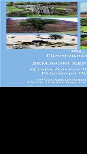Требиње - промоција књиге "Земљом Херцеговом" - плакат