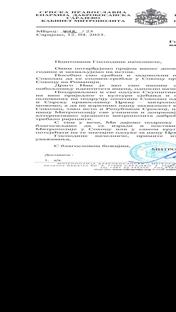 Сарајево - митрополит Хризостом подржао иницијативу начелника општине Соколац