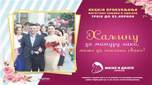 Соколац - плакат - акција "Хаљину за матуру лако, може да поклони свако"
