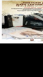 Источно Сарајево - манифестација "Поетски дани Даре Секулић" - плакат