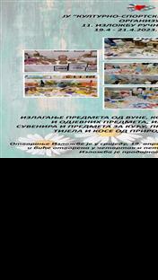 Пале -  изложба ручних радова - плакат