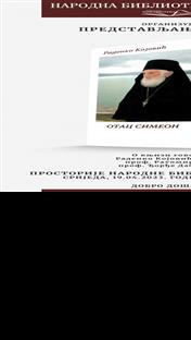 Требиње - књига "Отац Симеон" - плакат