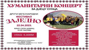 Шамац - плакат - хуманитарни концерт -  "Дјеца сунца"