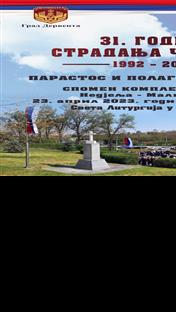 Дервента - насеље Чардак - сјећање -плакат 