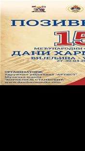 Угљевик -  плакат - Међународни фестивал "Дани хармонике" 