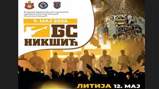 Подгорица - плакат - манифестација "Дани Светог Василија Острошког" - литија