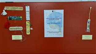 Република Српска - Добој - Народна библиотека