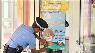 Република Српска -Добој - полиција - кампања "Растимо сигурно"