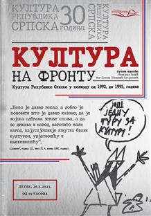 Република Српска - Требиње - изложба - плакат