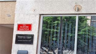 Мостар - "Улица Алексе Шантића"