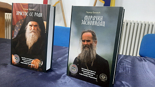 Република Српска - Фоча - култура