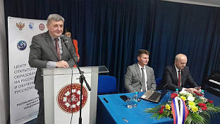 Република Српска - Источно Сарајево - Универзитет