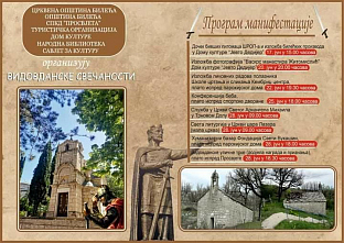 Република Српска - Билећа -  "Видовданске свечаности" - плакат