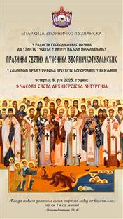 Република Српска - Епархија зворничко-тузланска - најава