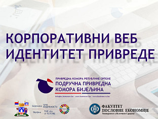 Република Српска - Бијељина - Подручна привредна комора