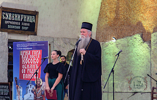 Црна Гора - Подгорица - вече посвећено косовском завјету