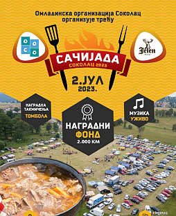 Република Српска - Соколац - гастро-туризам