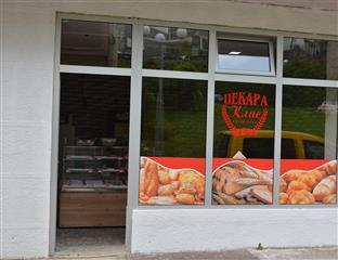 Република Српска - Сребреница - пекара