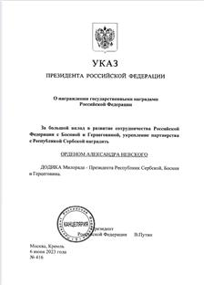 Република Српска - Додик - указ руског предсједника