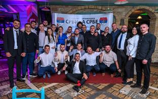 Република Српска - Бијељина - донаторско вече