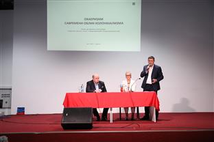 Република Српска - СНСД - предавање