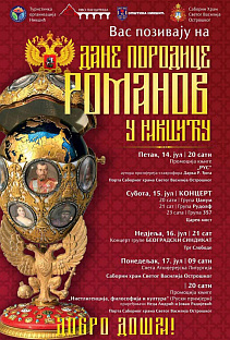 Црна Гора - Никшић - плакат 