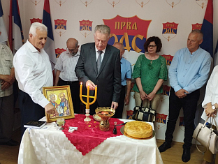 Република Српска – Прва СДС