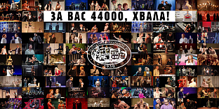 Република Српска - Народно позориште