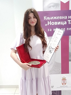 Србија - Андреја Каргачин