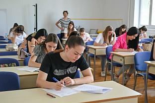 Република Српска - Бањалука - Универзитет