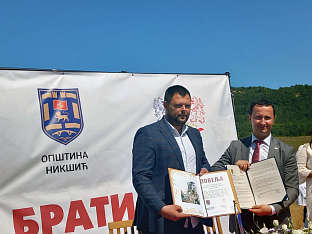 Република Српска - Црна Гора - братимљење Требиња и Никшића