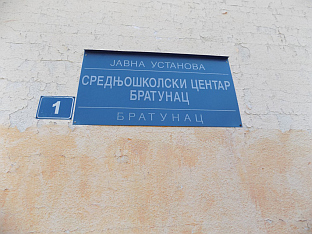 Република Српска - Братунац - Средњошколски центар
