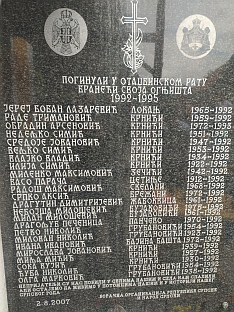 Република Српска – Сребреница – спомен - плоча 