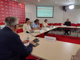 Србија - Београд - округли сто