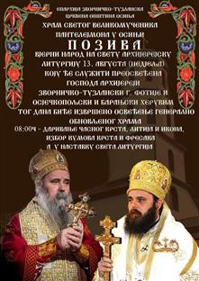 Република Српска - Дервента- Осиња- освестење Храма - плакат