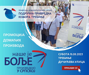 Република Српска - Требиње - промоција производа  "Наше је боље"