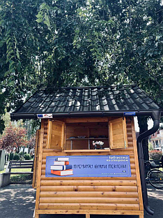 Република Српска - Шамац - библиотека на отвореном