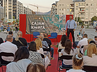 Република Српска - Источно Сарајево - манифестација - сајам књига