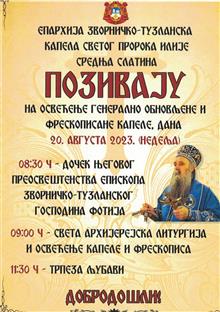 Република Српска - СПЦ - Епархија зворничко-тузланска - плакат