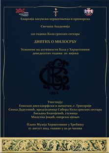 Република Српска - Требиње - најава