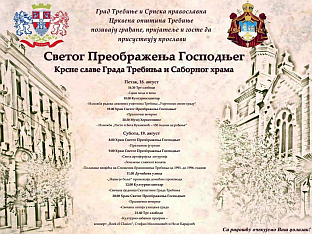 Република Српска - Требиње - најава