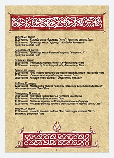 Република Српска - Пале - манифестација - плакат 