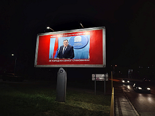 Република Српска - Бањалука -  билборди подршке Додику