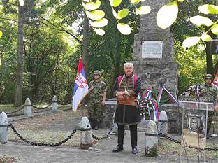 Србија - сјећање