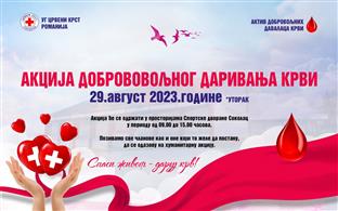 Република Српска - Соколац - хуманост