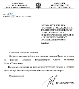 БиХ - Амбасада Русије - честитка